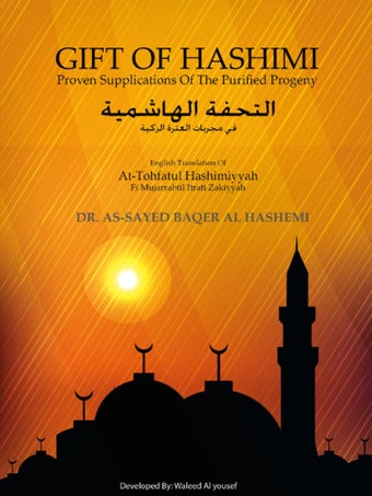 Image 0 for Gift Of Hashimi