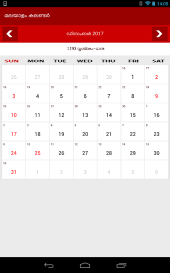 Imagen 0 para Malayalam Calendar 2018