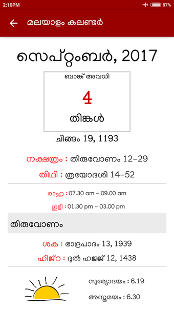 Imagen 3 para Malayalam Calendar 2018