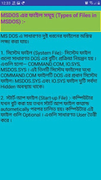 Image 1 for Computer MS-DOS Command