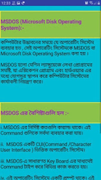 Image 3 for Computer MS-DOS Command