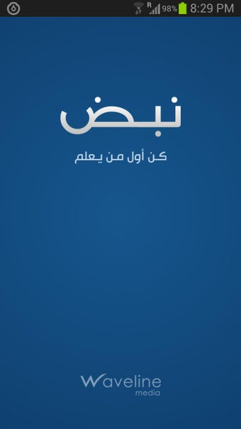 Image 2 for Nabd