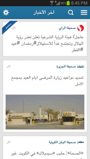 Image 3 for Nabd