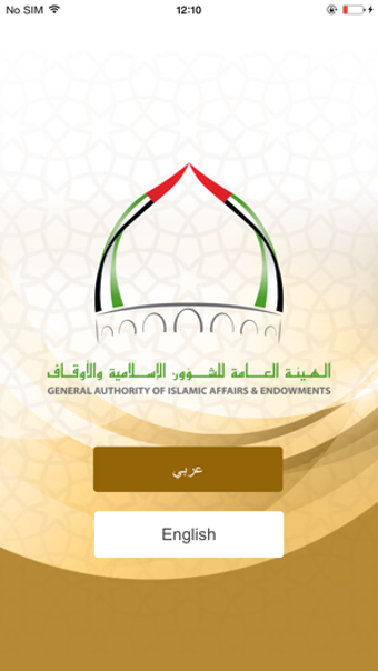 Image 1 for AWQAF UAE