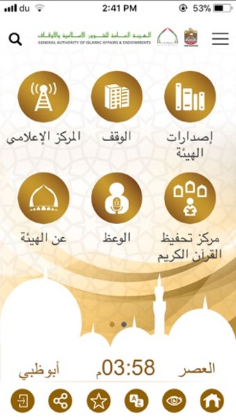 Image 2 for AWQAF UAE