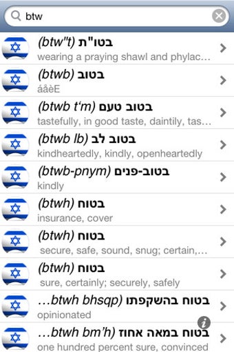 Image 0 for Offline Hebrew English Di…