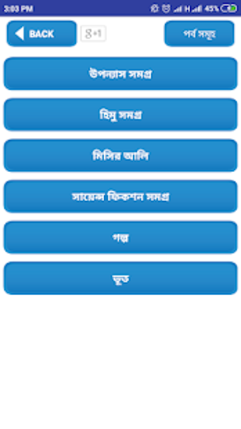Image 2 for Humayun Ahmed all books b…