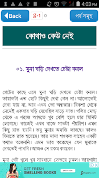 Image 1 for Humayun Ahmed all books b…