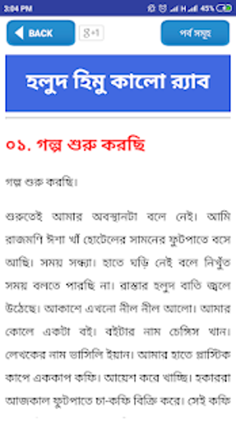 Image 3 for Humayun Ahmed all books b…