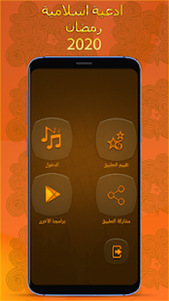 Image 1 for dua islamic  Ramadan 2020
