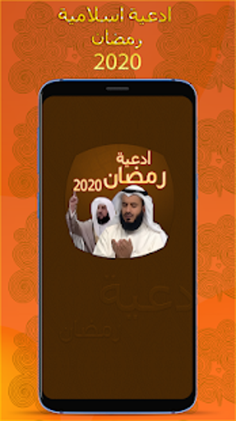 Image 2 for dua islamic  Ramadan 2020