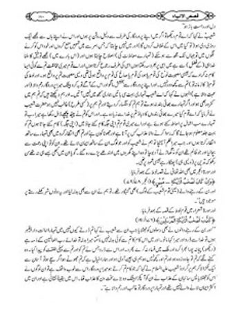 Imagen 1 para Hazrat Shoaib E.S