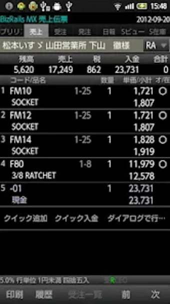 Imagen 0 para BizRails MX SOJ