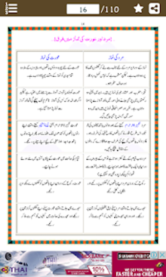 Image 3 for Namaz e Jafria - Shia Ki …