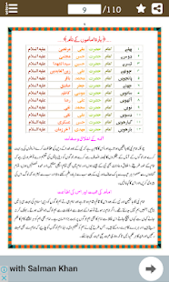 Image 0 for Namaz e Jafria - Shia Ki …