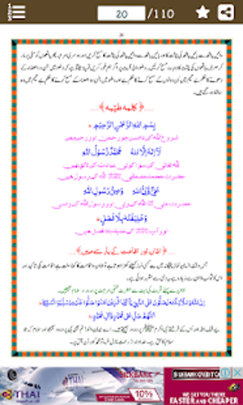 Image 1 for Namaz e Jafria - Shia Ki …