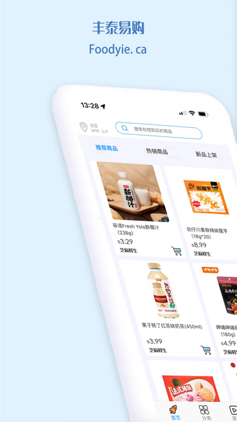 Imagen 0 para 丰泰易购Foodyie