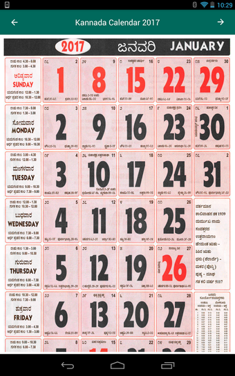 Image 2 for Kannada Calendar 2018