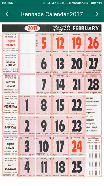 Image 0 for Kannada Calendar 2018