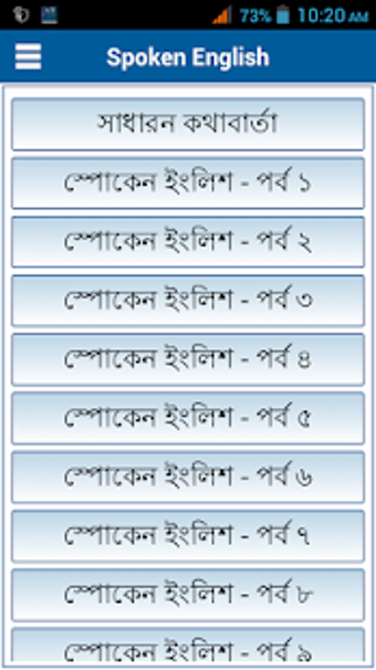 Image 1 for Spoken English E2B