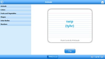 Imagen 0 para Learn Ukrainian by WAGmob