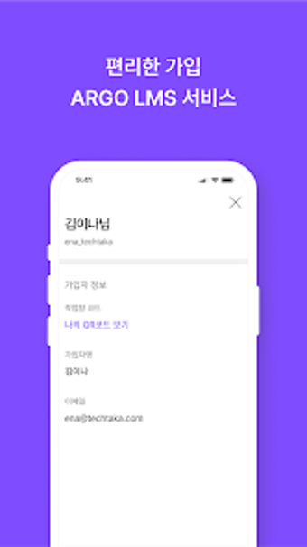 Image 0 for 아르고 LMS