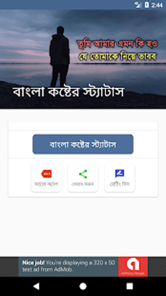Image 0 for - Bangla Sad Status
