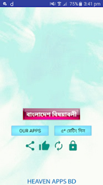 Imagen 0 para সধরণ জঞন বলদশ general