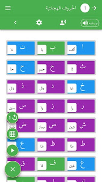 Imagen 3 para Learn Arabic on Qaida noo…
