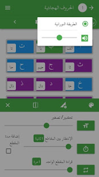 Imagen 1 para Learn Arabic on Qaida noo…