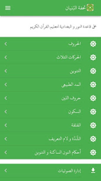 Imagen 2 para Learn Arabic on Qaida noo…