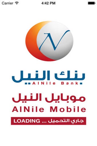 Image 0 for Al-Nile Bank