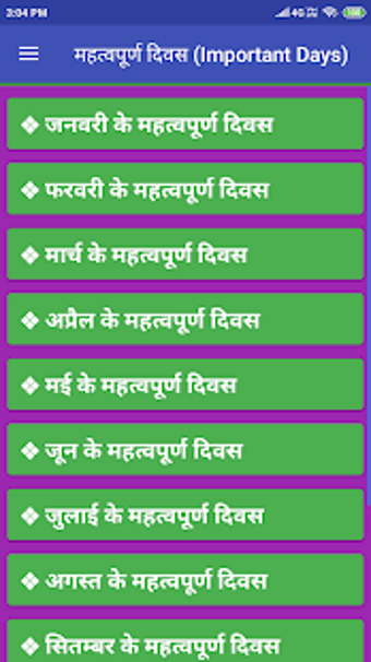 Image 2 for - Important Days & Dates …