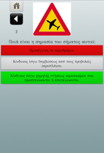 Image 2 for Greek Driving Test