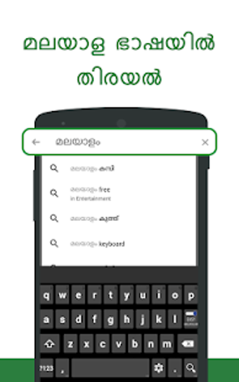 Image 2 for Fast Malayalam Keyboard -…