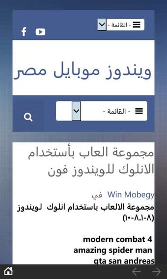 Imagen 2 para WME for Windows 10