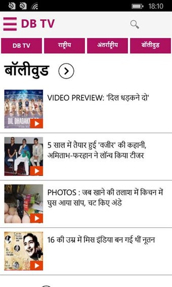 Imagen 3 para DainikBhaskar for Windows…
