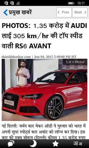 Imagen 1 para DainikBhaskar for Windows…