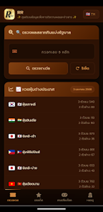 Imagen 0 para RR UAY Thai