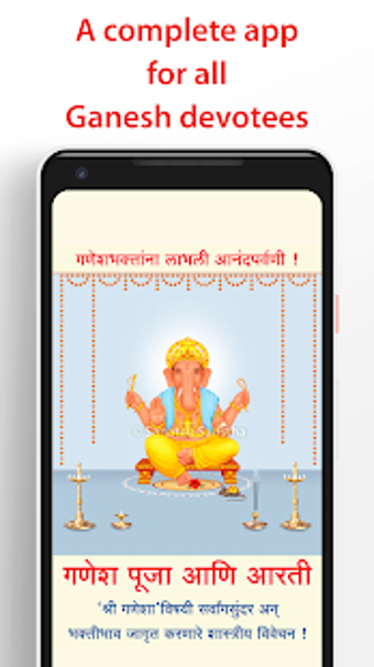 Image 0 for Ganesh Puja and Aarti