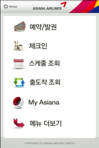 Image 1 for Asiana Airlines