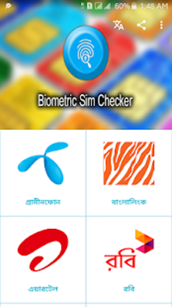 Imagen 0 para - Biometric Sim Checker