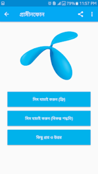 Image 1 for - Biometric Sim Checker