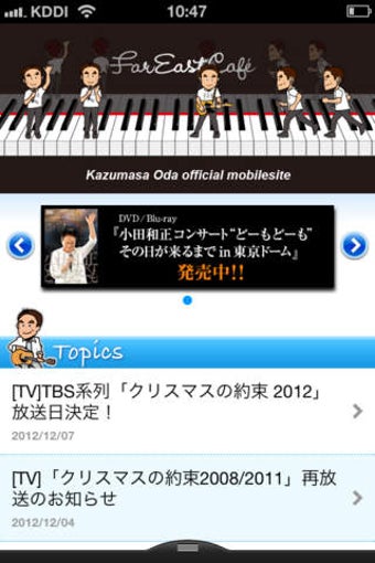Image 0 for Oda Kazumasa mobile