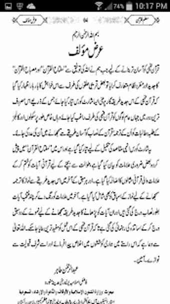 Imagen 2 para Mualam Ul Quran Urdu