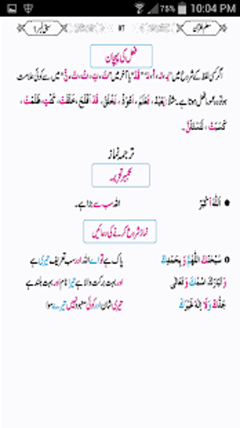 Imagen 0 para Mualam Ul Quran Urdu