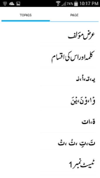 Imagen 3 para Mualam Ul Quran Urdu