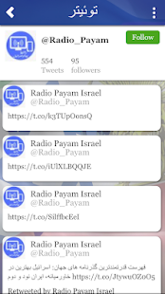 Image 2 for Radio Payam Israel