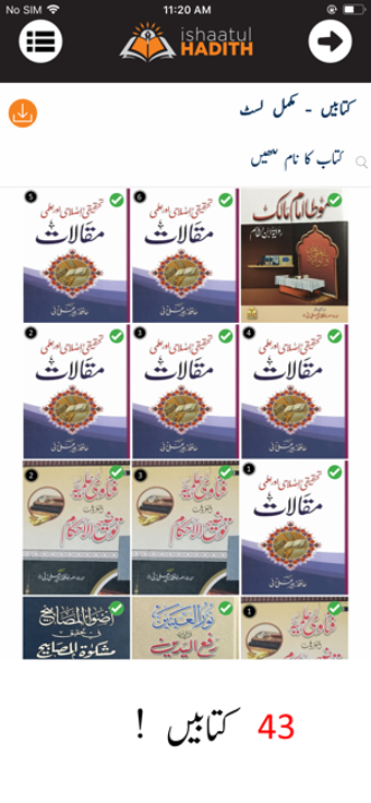 Image 1 for IshaatulHadith