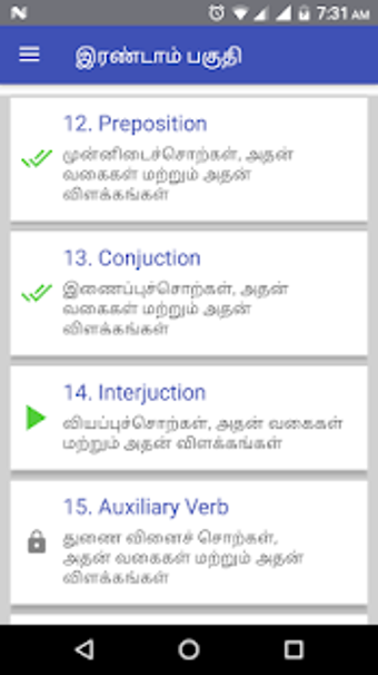 Image 1 for Spoken English in Tamil